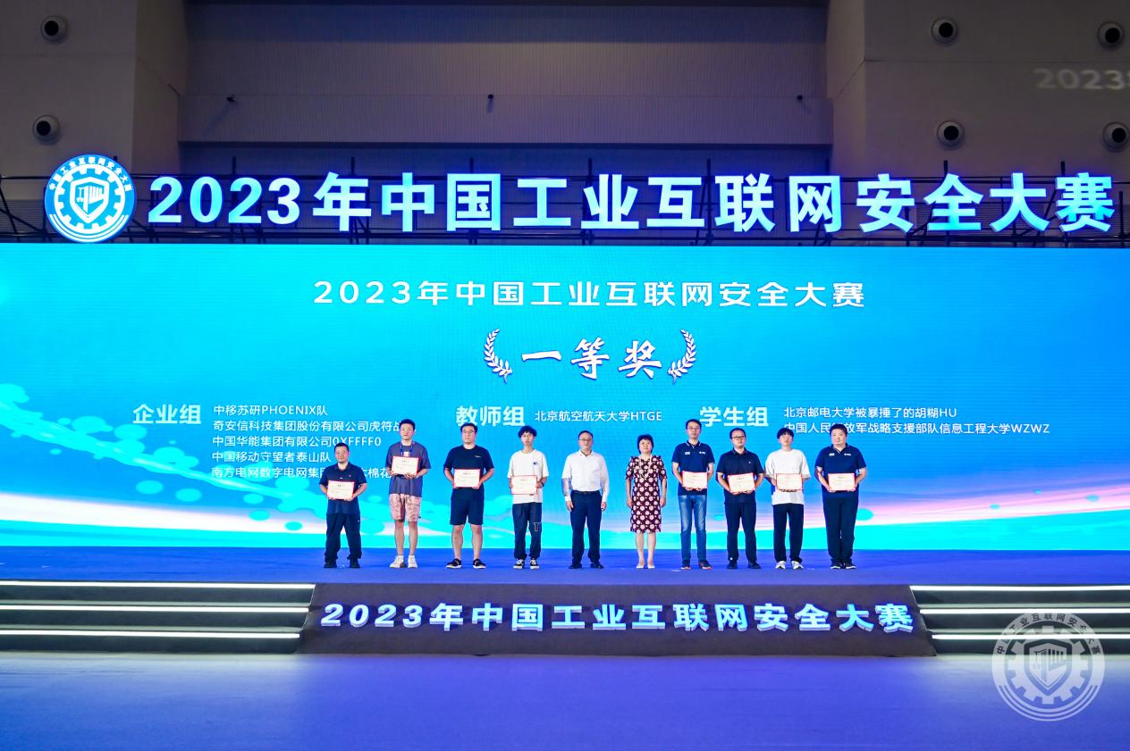 操老逼黄色视频免费看2023年中国工业互联网安全欧美色图网站插b